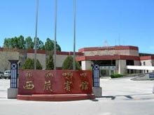 Lhasa Tibet Hotel